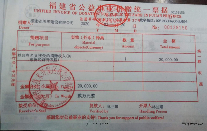 ����ʡ�����������޹�˾�򸣽������ܻ���