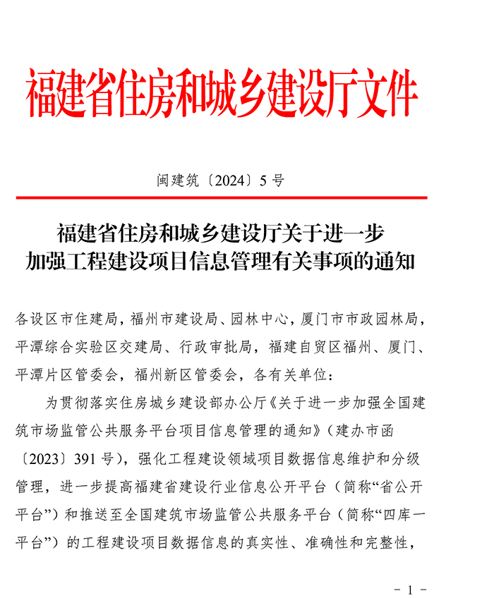 ת��������ʡס���ͳ��罨�������ڽ�-����ǿ���̽�����Ŀ��Ϣ�����й������֪ͨ