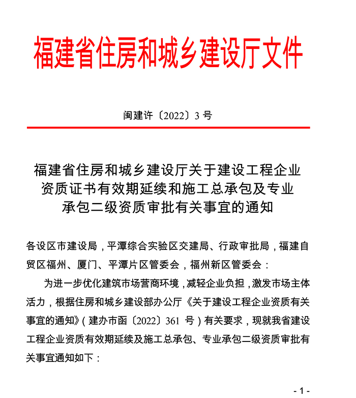 ���ڽ��蹤����ҵ����֤����Ч��������ʩ���ܳа���רҵ�а��������������й����˵�֪ͨ